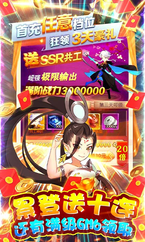 爱度双扣（无限金手指）