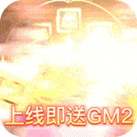 天天有喜2（GM刷万充）