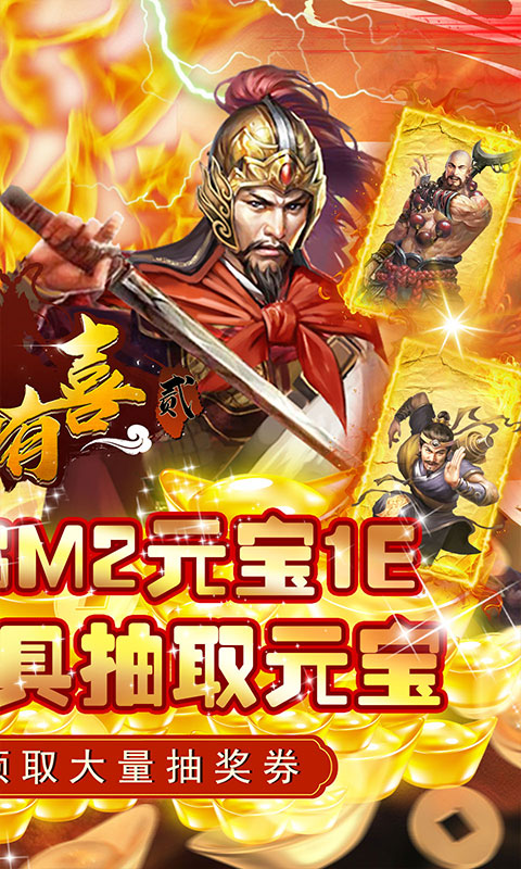 天天有喜2（GM刷万充）