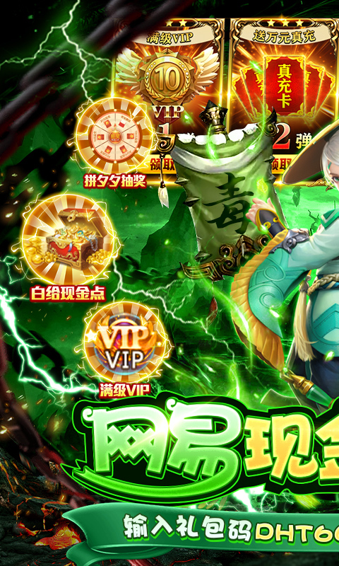三国如龙传（现金点直充版）删档内测