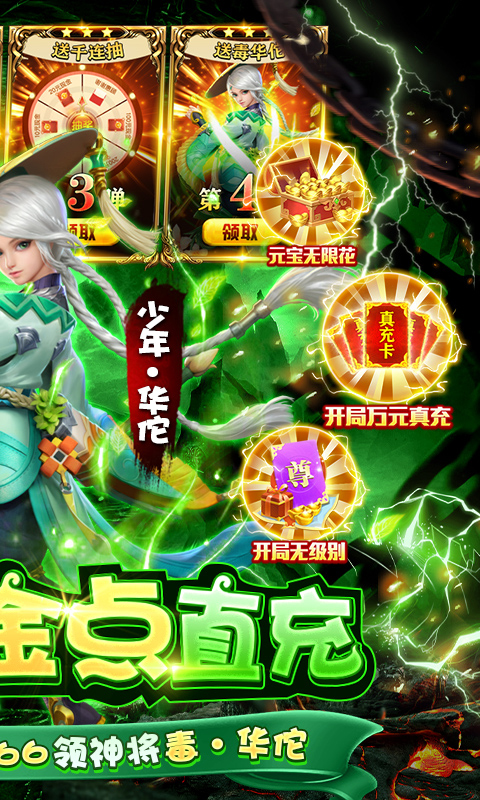 三国如龙传（现金点直充版）删档内测