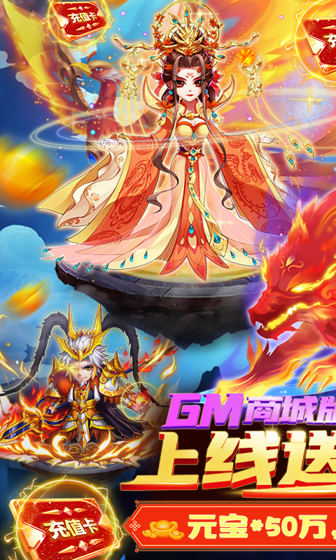 暴打魏蜀吴（GM商城）