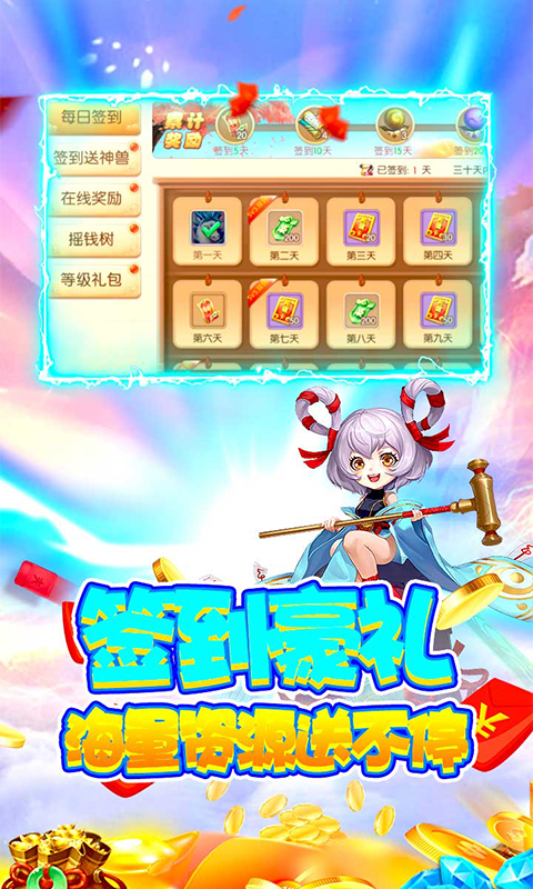 修仙物语（GM开局）