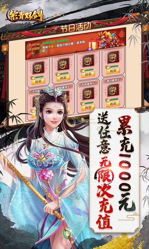 紫青双剑（无限内购）