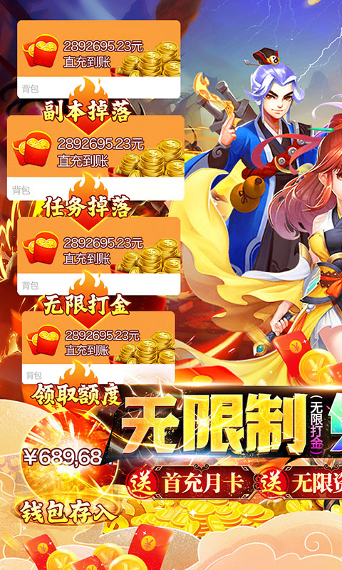 天空传说（GM无限刷充）
