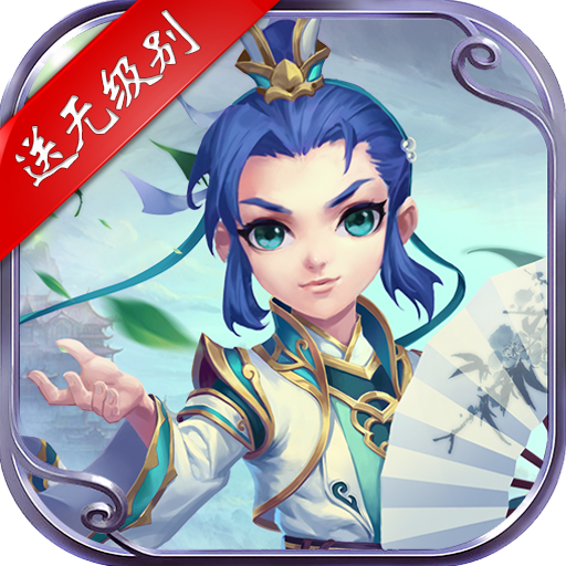 最强战兵（送无级别）