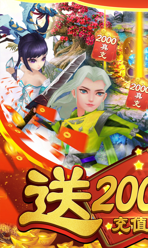 最强战兵（送无级别）
