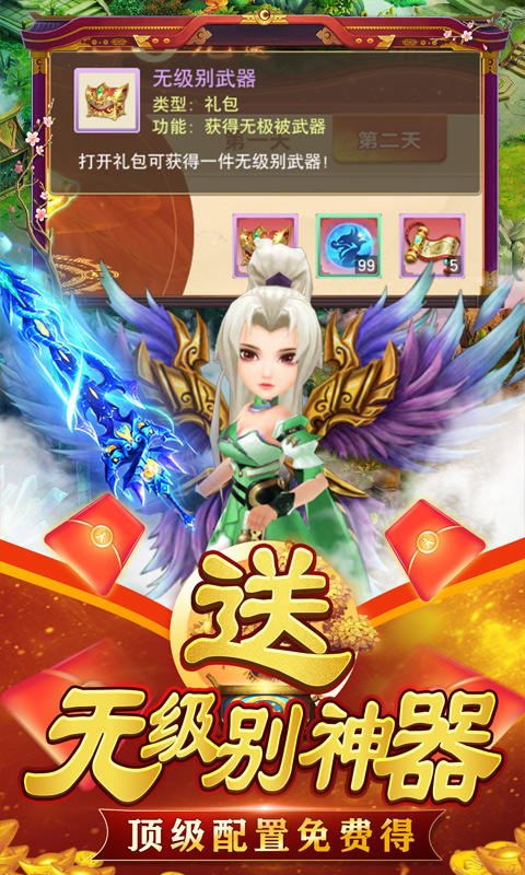 最强战兵（送无级别）