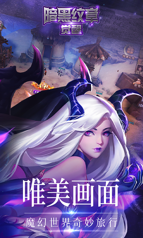 暗黑纹章觉醒（36D勇士）