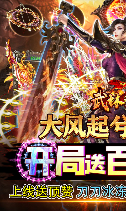 武林争霸（三国魂环超变）