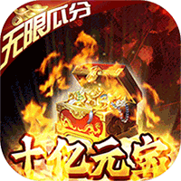 鹰击苍穹（真充高返服） 双端互通
