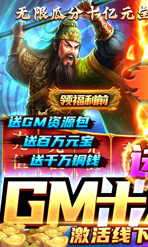 鹰击苍穹（真充高返服） 双端互通