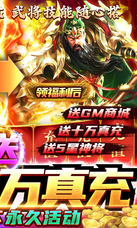鹰击苍穹（真充高返服） 双端互通