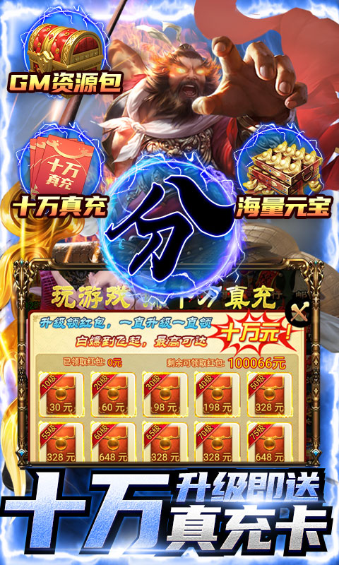 鹰击苍穹（真充高返服） 双端互通