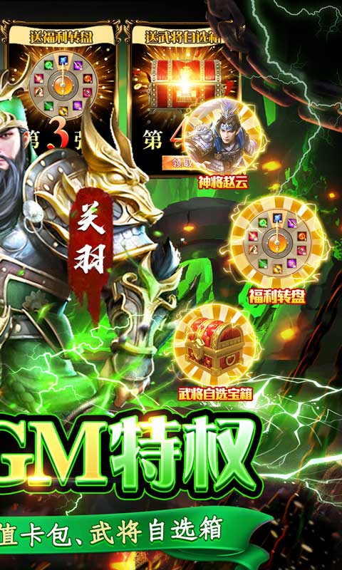 翠绿的宝石（GM无限特权）