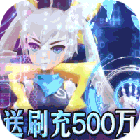 星界幻想（送刷充500万）