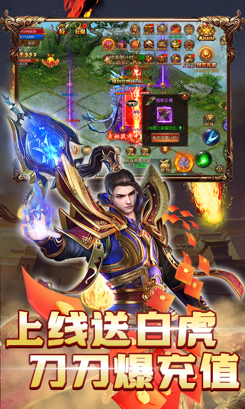 义战龙城（白虎无限刀）