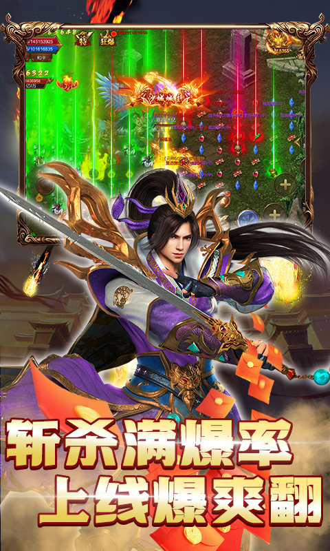 义战龙城（白虎无限刀）