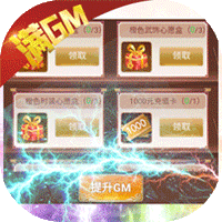 六界仙尊（免费无限资源）