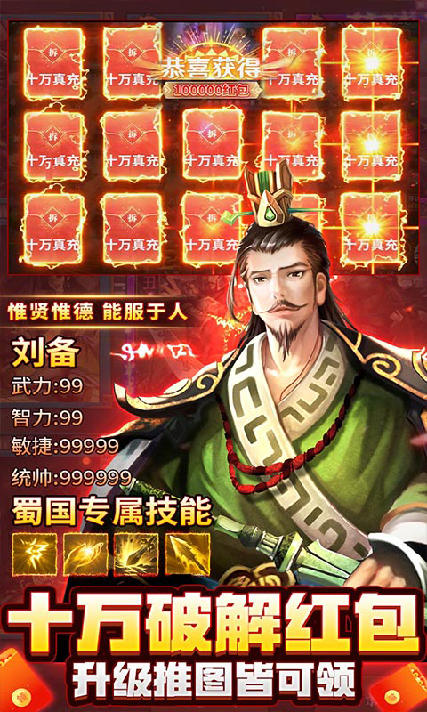 兵临三国（十万真充无限抽）