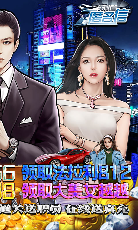 匿名信：失心者（美人香车豪礼）