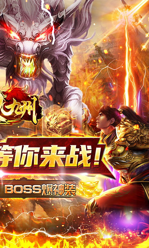 侠义九州（高爆VIP）