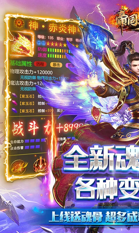 帝国王座神器无限刀