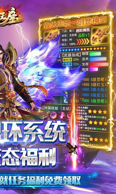 帝国王座神器无限刀