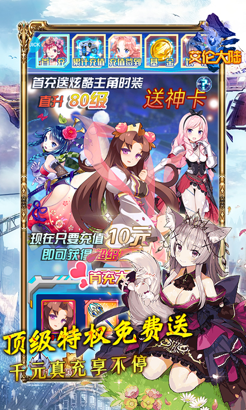 艾伦大陆科技神权
