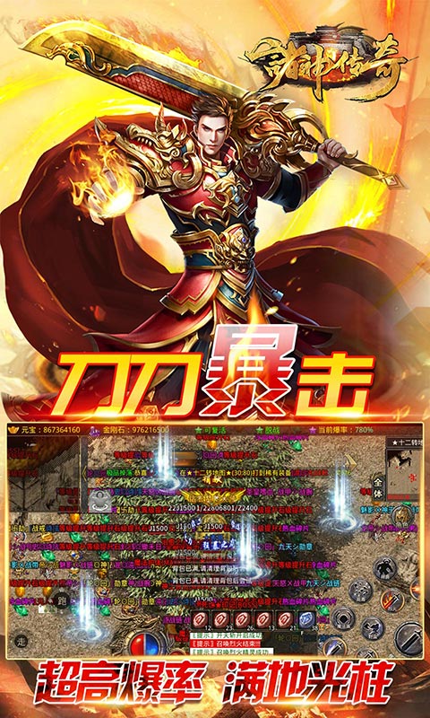 诸神传奇迷失超爆
