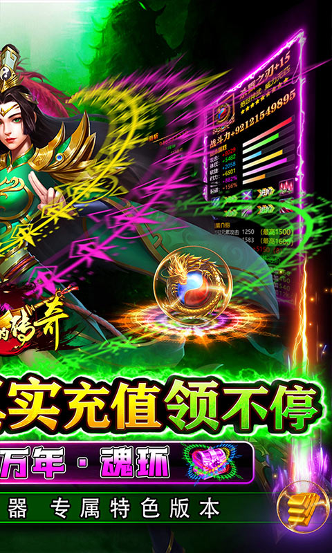 我们的传奇GM扶持魂环