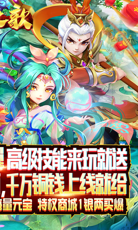 龙之歌0氪送神兽