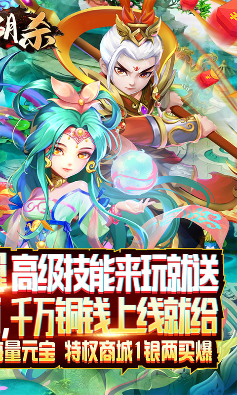 江湖杀0氪送神兽