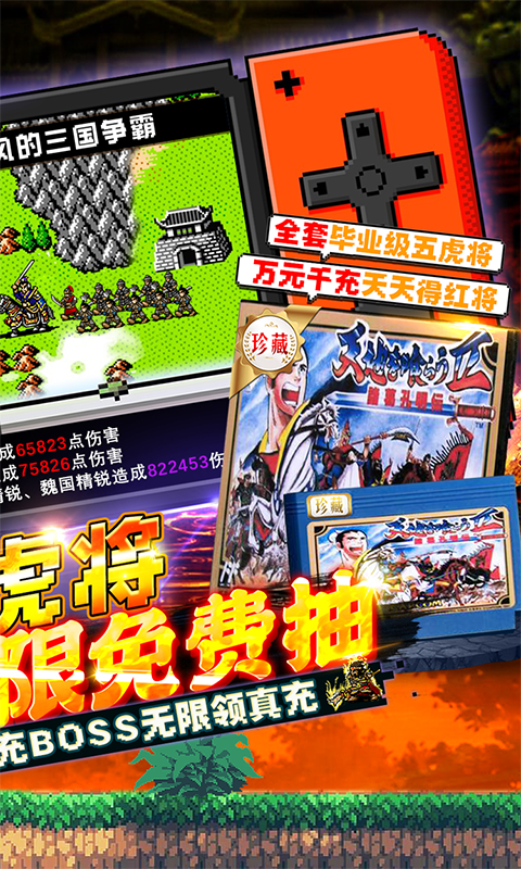 卧龙觉醒吞食复刻版