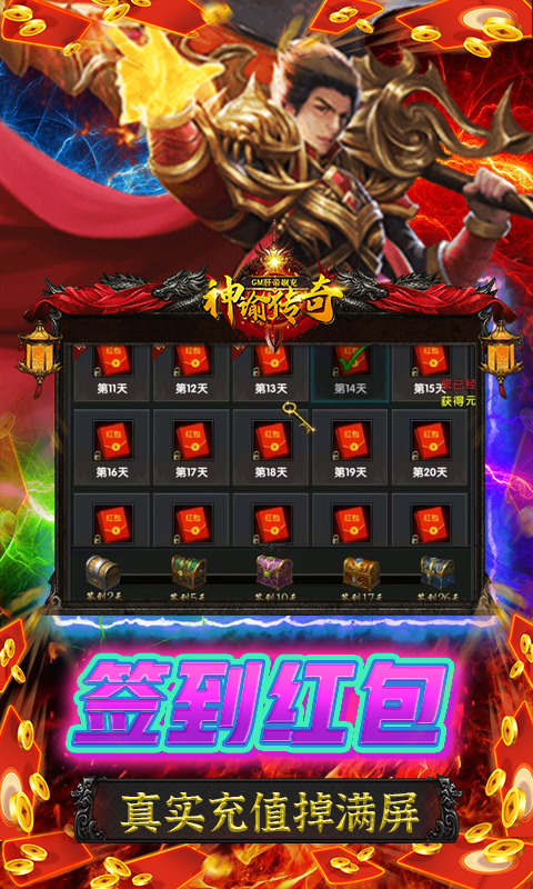神谕传奇GM肝帝刷充