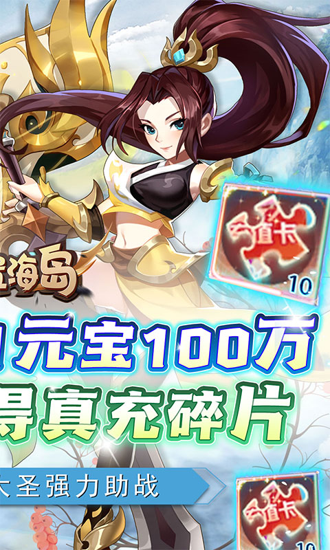 放置海岛刷盲盒真充