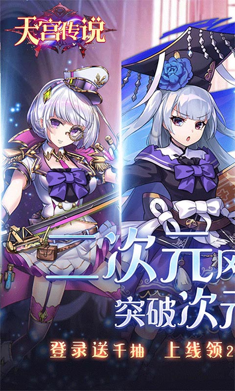 天宫传说0元打金