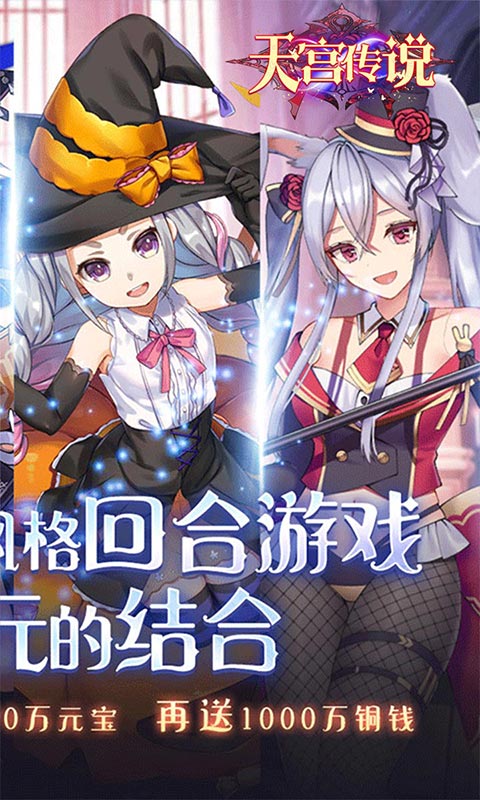 天宫传说0元打金