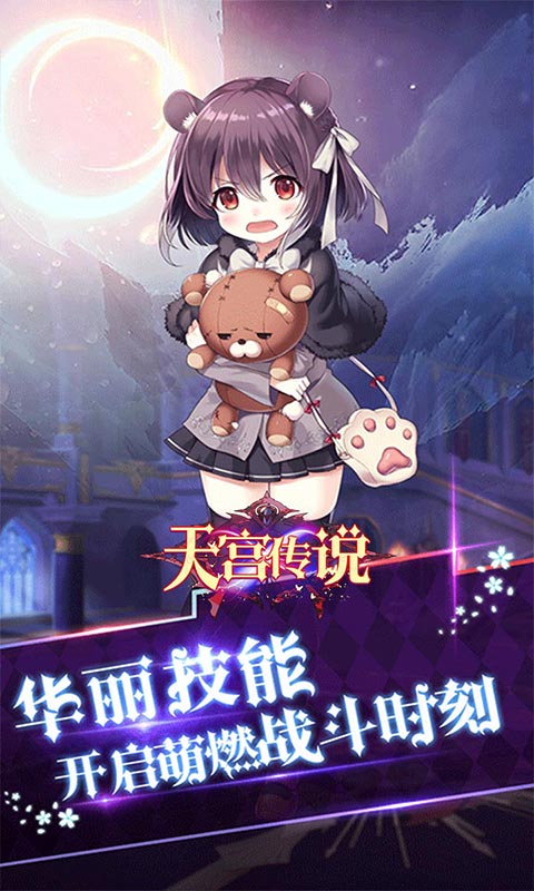 天宫传说0元打金