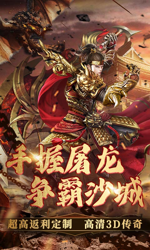 义战龙城定制福利