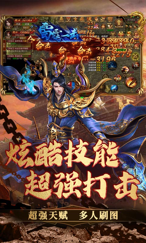 义战龙城定制福利