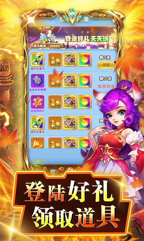 勇闯女儿国开局绝版宠物