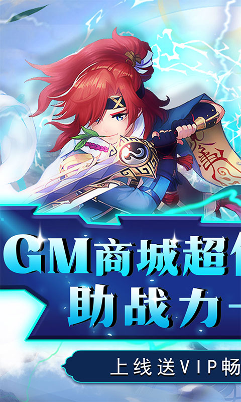 三国霸无限资源阁