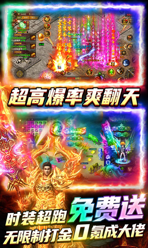 雷霆炸翻天超变刀刀爆