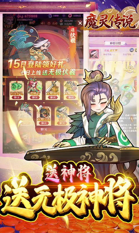 魔灵传说开局送百抽