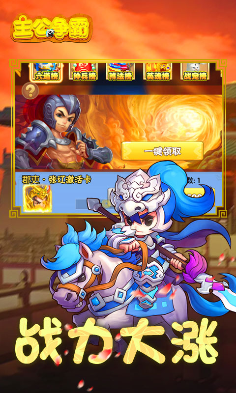 主公争霸上线送彩金