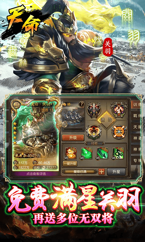 攻城三国送满星关羽刷充 删档内测