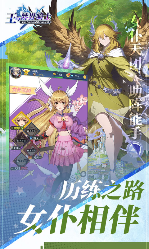 王与异界骑士上线领千抽
