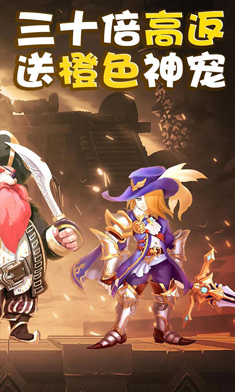 魔方时空送神器神宠三十倍