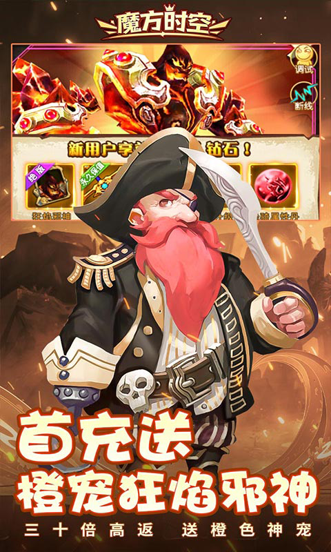 魔方时空送神器神宠三十倍